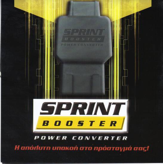 Sprint booster