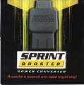 Sprint booster